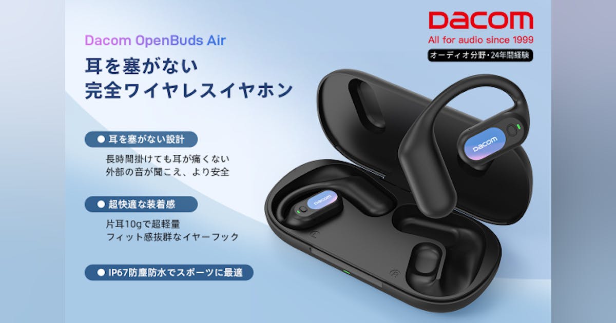 超快適で安定的なオープンイヤー完全ワイヤレスイヤホン——OpenBuds Air 超快適で安定的なオープンイヤー完全ワイヤレスイヤホン——OpenBuds Air