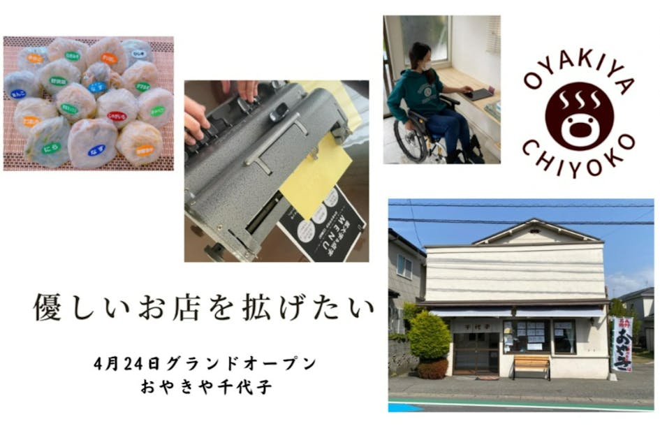 コメント一覧 - 「おやきや千代子」が地域の憩いの場となる2号店を開業！古民家の和室を厨房に！ - CAMPFIRE (キャンプファイヤー)