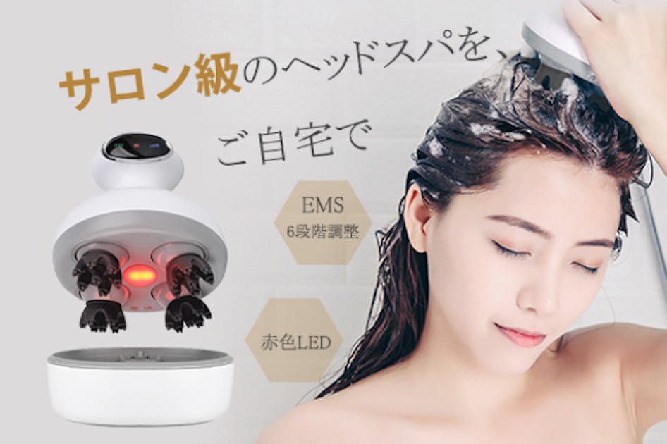 自宅でサロン級のヘッドスパ！EMSと赤色LED機能搭載「ST-703