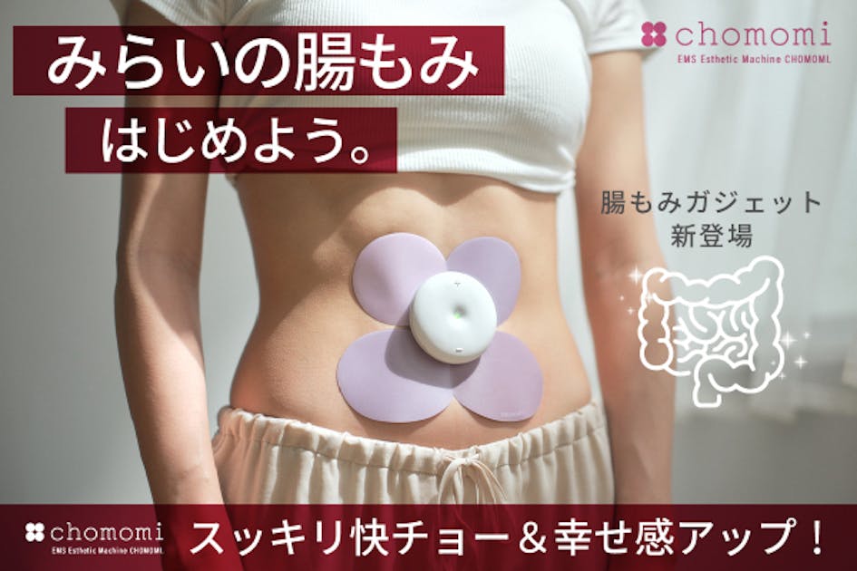 chomomi 腸もみガジェット a857f663-8934-4e25-941d-