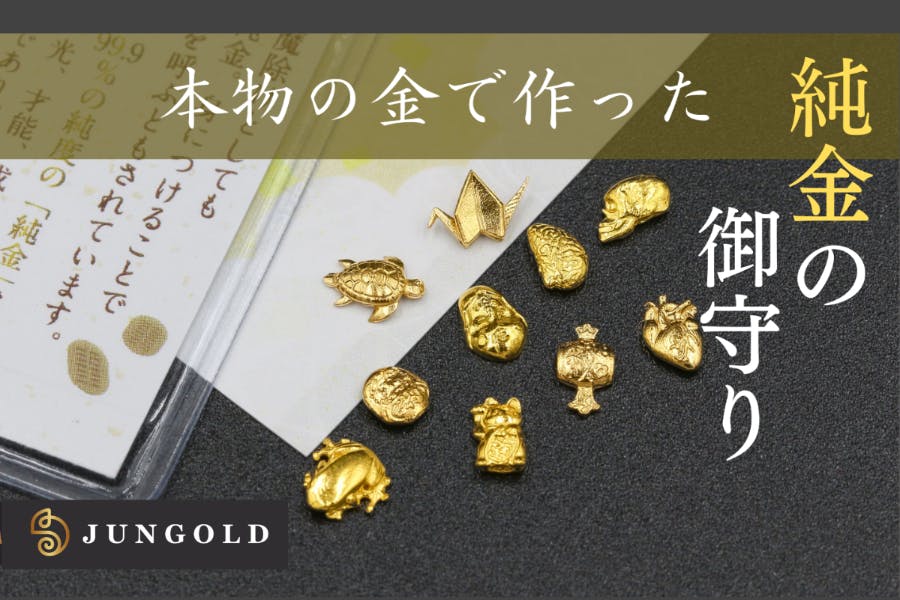 ヒランヤ アキュムレーター お守り ゴールド 金色 ヒランヤ アキュムレーター お守り ゴールド 金色