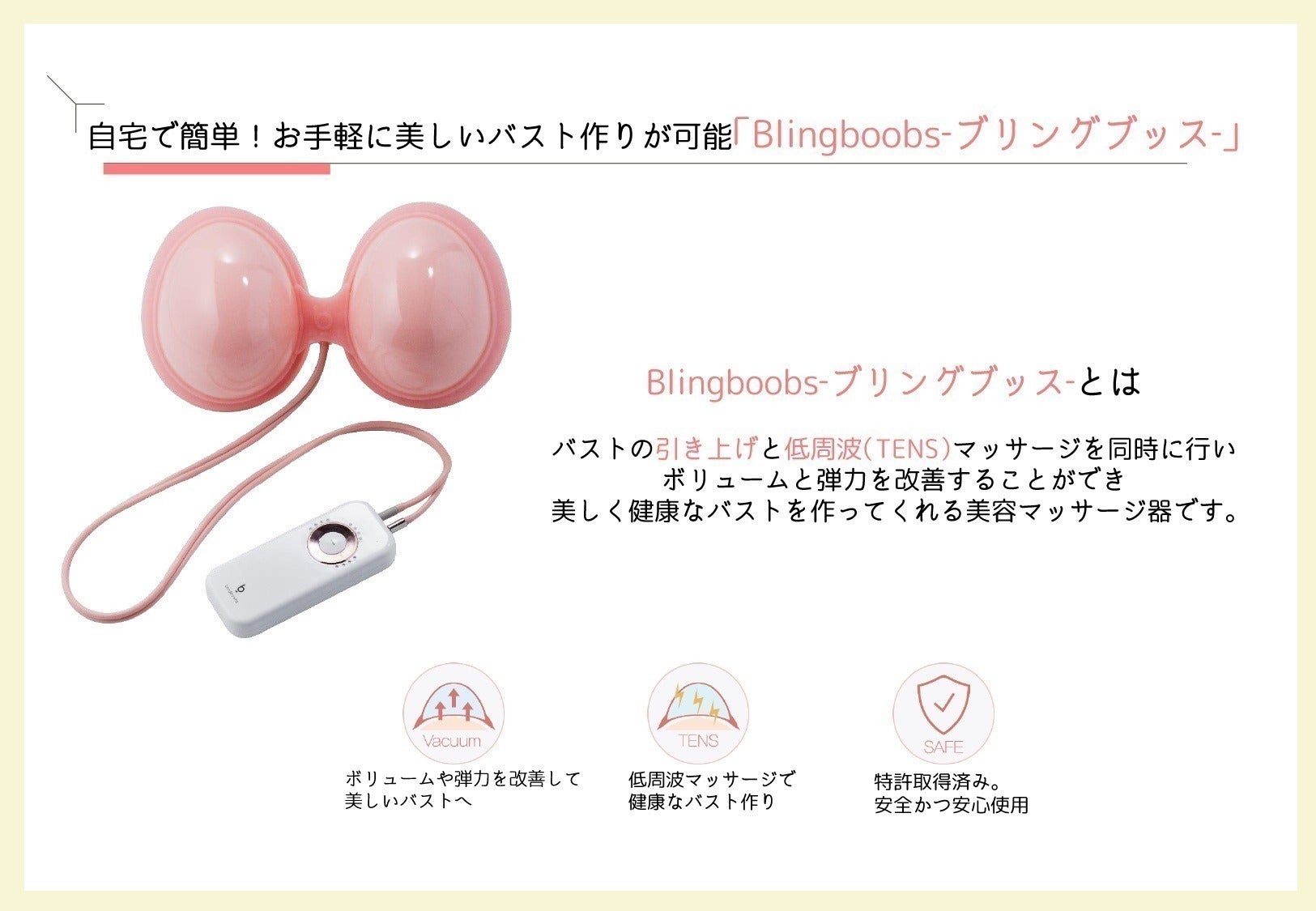 バストケアバストアップVitalbra 低周波バストマッサージ バストケアバストアップVitalbra 低周波バストマッサージ