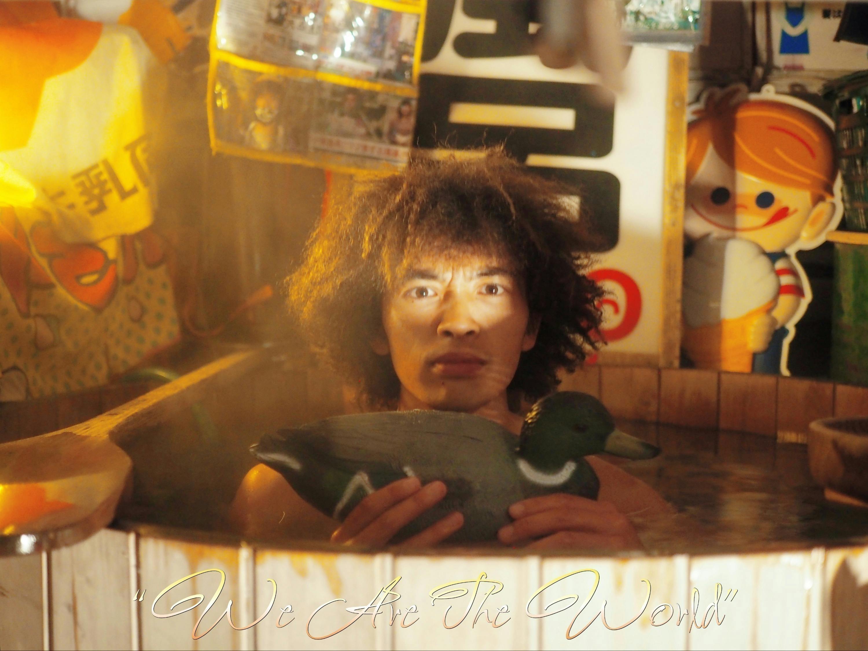 js  風呂 ドラム缶 裸