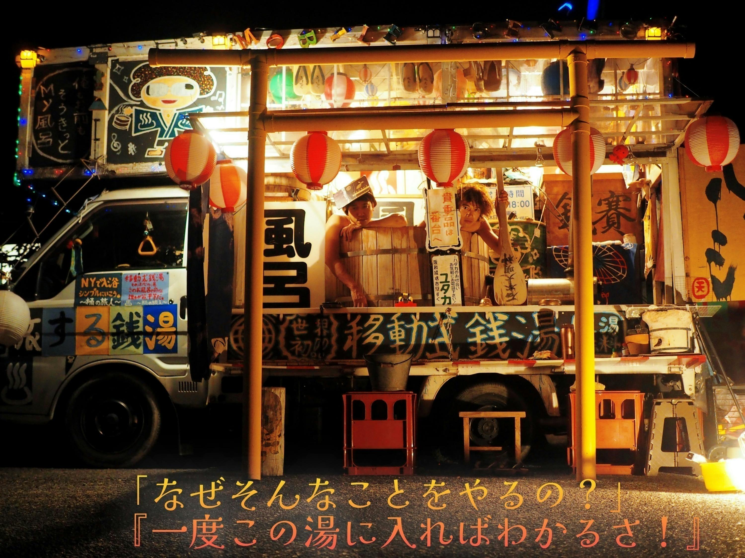 js 風呂 ドラム缶 裸 火をおこして“五右衛門風呂” 地元農家で野菜収穫…リアル「田舎暮らし」実体験で人気の民泊【島根発】|FNNプライムオンライン