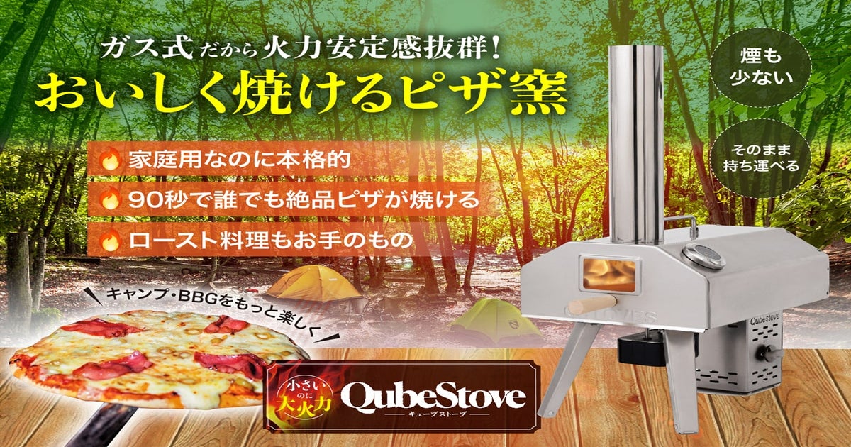 受渡予定者あり 【未使用】持ち運びのできるピザ窯 【公式通販】