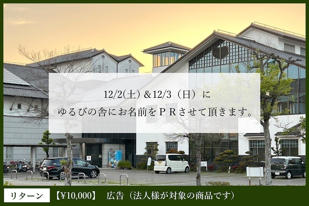 岡山 素人投稿 岡山の海から生まれて200年!オリジナル演劇を通してふるさと興除を盛り上げたい! - CAMPFIRE (キャンプファイヤー)