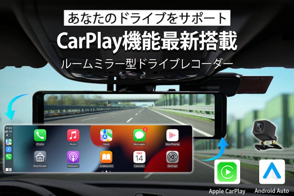 ドライブレコーダー＆カーナビをひとつに！ 2in1の革新的ドライブ