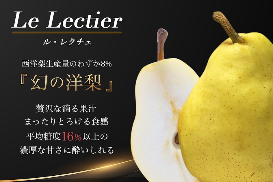 モンチッチ ご当地 新潟限定 ル レクチエ 洋ナシ 洋梨 ご当地モンチッチ 新潟限定 洋梨