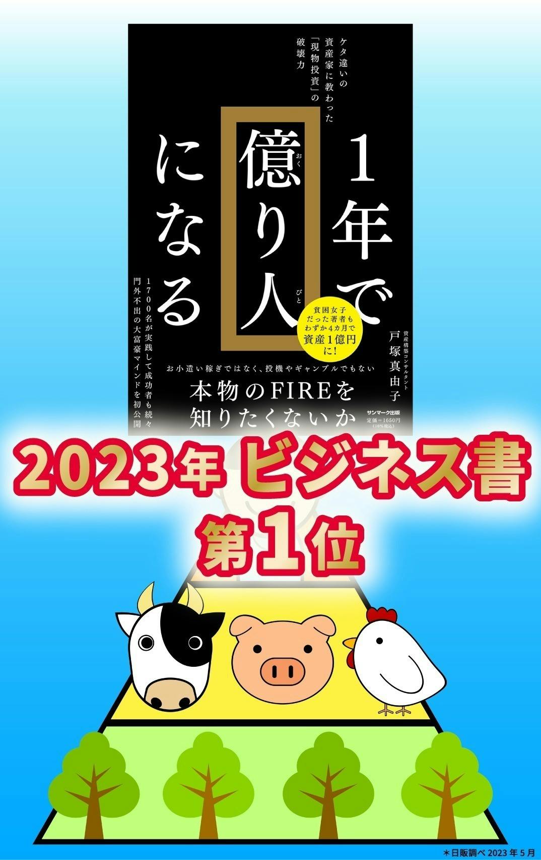 日本を「希望の国」に変える！離島で「本物の投資家」が誕生！ - CAMPFIRE (キャンプファイヤー)