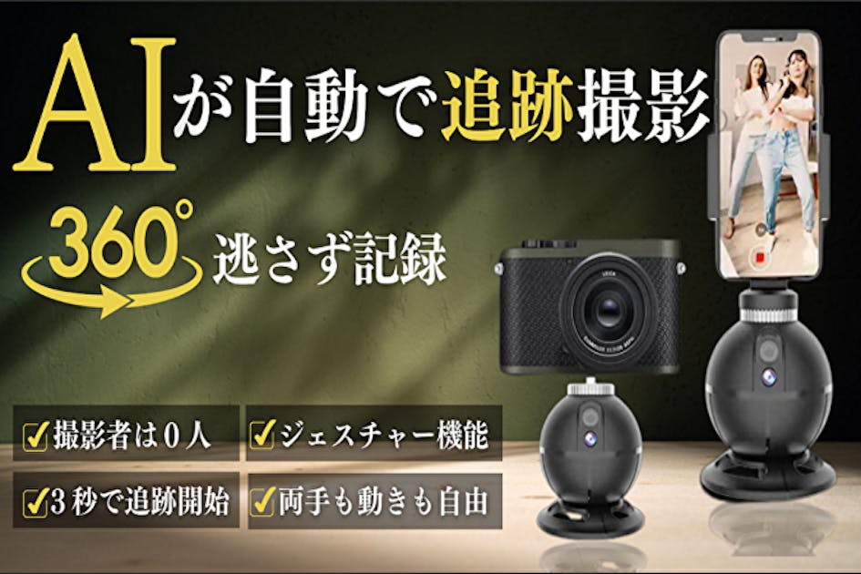 LPL 自動追跡ホルダー AT-36H L14955 動画撮影 Amazon | LPL エルピーエル 自動追跡ホルダー AT-36H L14955