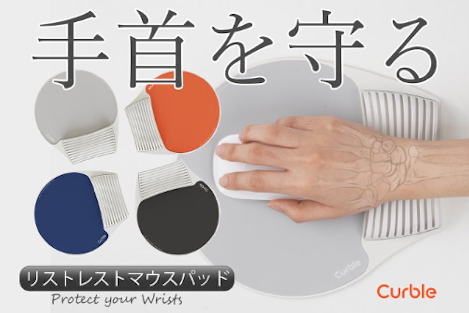 人間工学】リストレストで手首が楽々！マウス操作が快適なマウスパッド