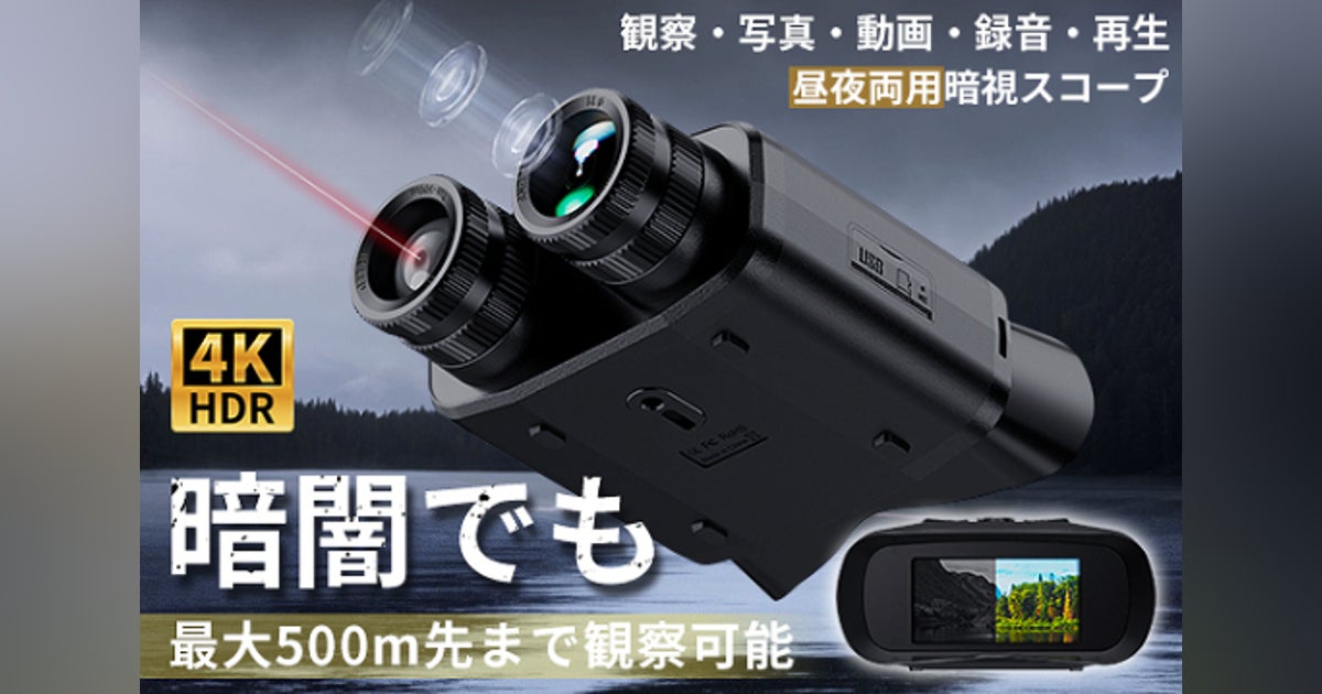 3台セット!!未使用 WEIKELI 暗視スコープ 8倍ズーム暗視 3台セット!!未使用 WEIKELI 暗視スコープ 8倍ズーム暗視