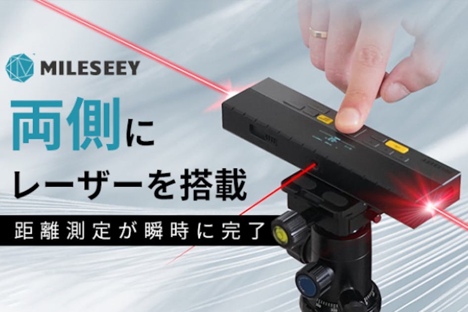 多彩な測定モード搭載のレーザー距離計「MILESEEY DP20」 - CAMPFIRE