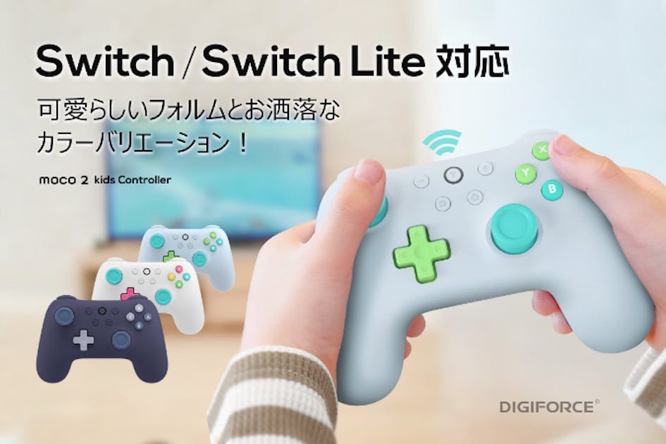 ゲームの秋！】可愛らしさと実用性を兼ね備えたSwitch専用プロ
