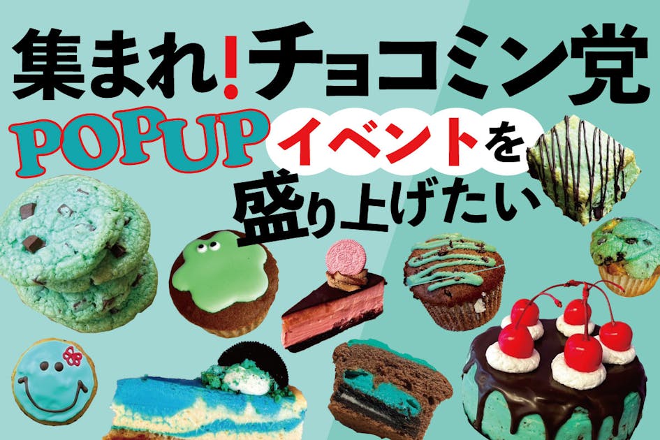 ちょこちょこみんと☘️ ちょこみんとら🌱 チョコミントの配色、かわいくてお気に入りです