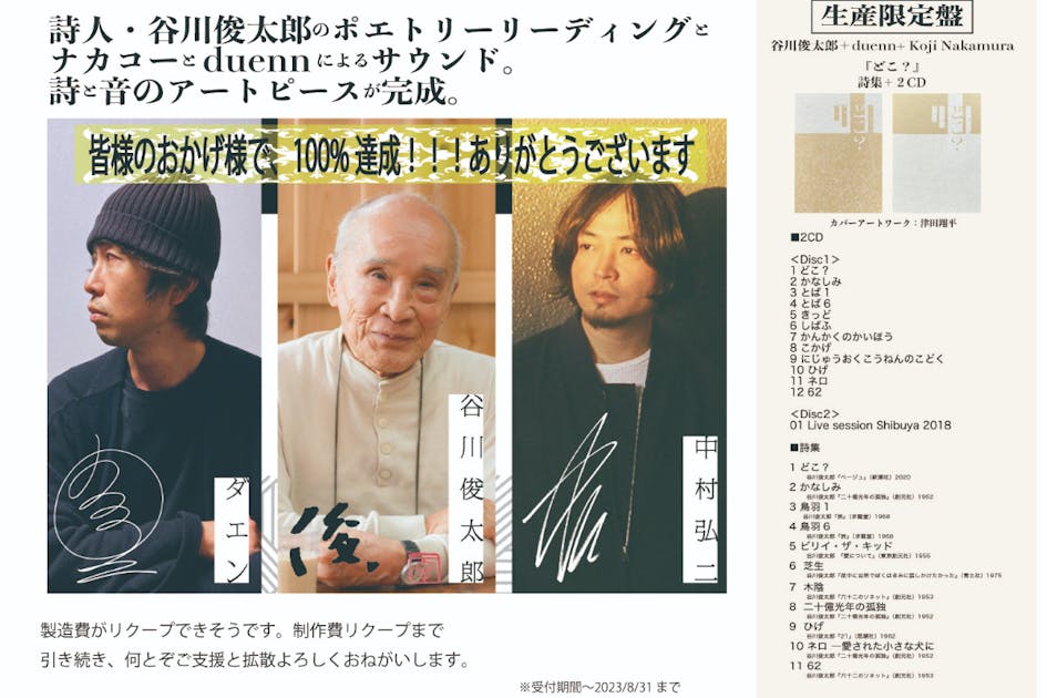 ジョゼット　絶版　貴重！　谷川俊太郎　内田也哉子　ストーリーナンバー ジョゼット 絶版 貴重！ 谷川俊太郎 内田也哉子 ストーリー