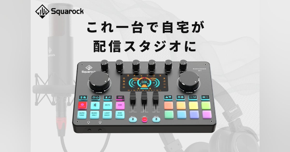 これ一台で動画や配信のレベルが上がる!オールインワンの これ一台で動画や配信のレベルが上がる!オールインワンの