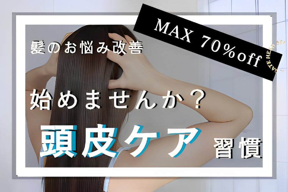 『事業売買』ヘッドスパ初めてみませんか？(^^) 事業売買』ヘッドスパ初めてみませんか？(^^)