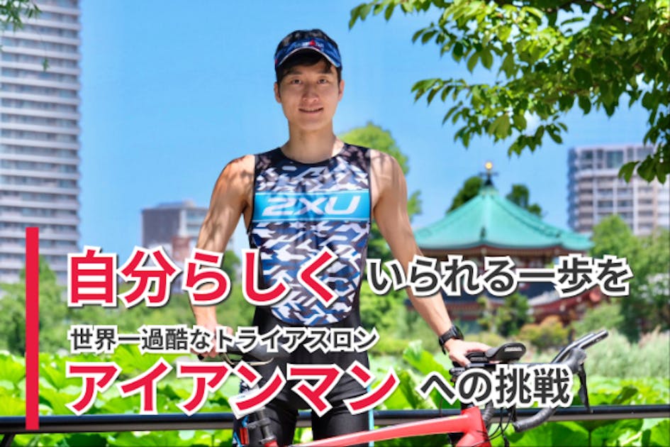 限界突破】トライアスロン・マラソントレイルランナー必見！【低