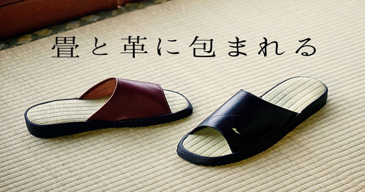 畳×極やわレザーで家でも外でもの上質な和みを。片足130gの畳サンダル 