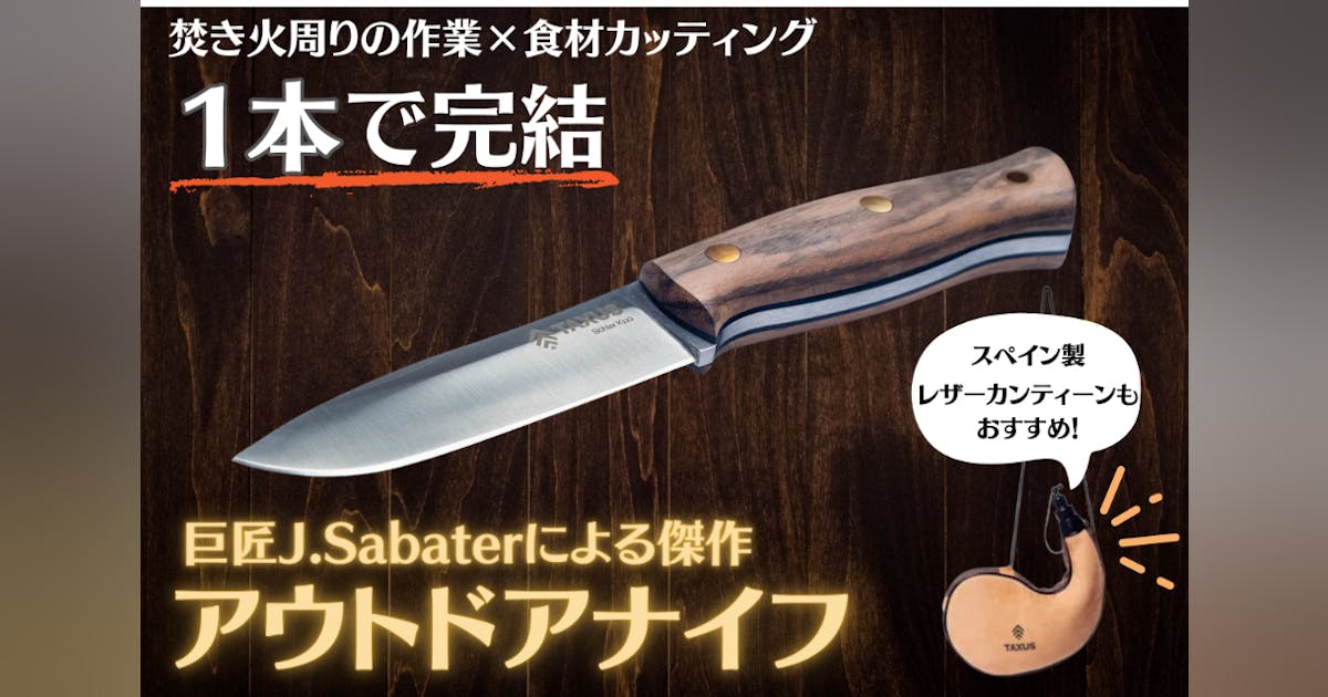 クラフトナイフ 残欠 キャンプ アウトドア 06c1cdfe-5c6a-49bf-9f90-