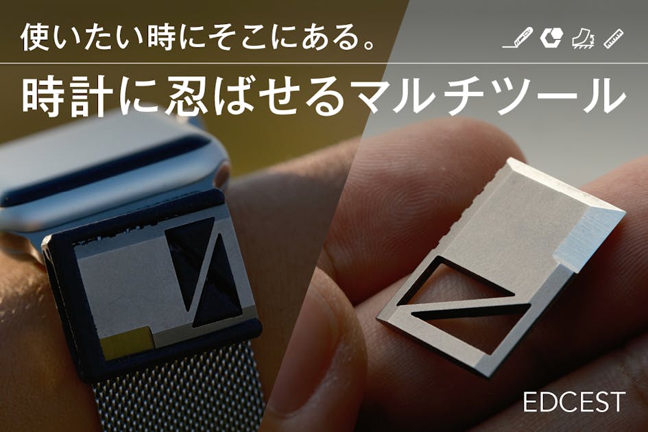 Amazon.co.jp: EDCEST マルチツール 腕時計に装着 切る 剥がす
