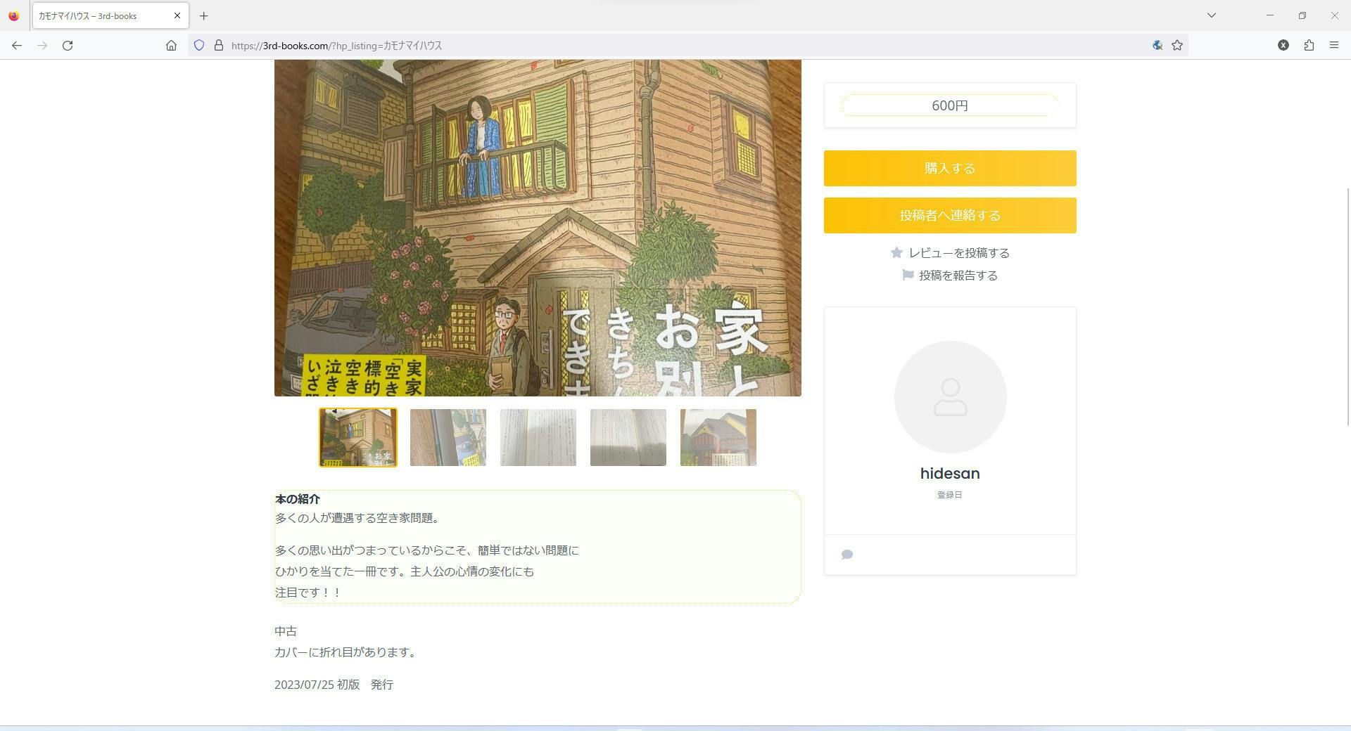 2番目のメイン画像