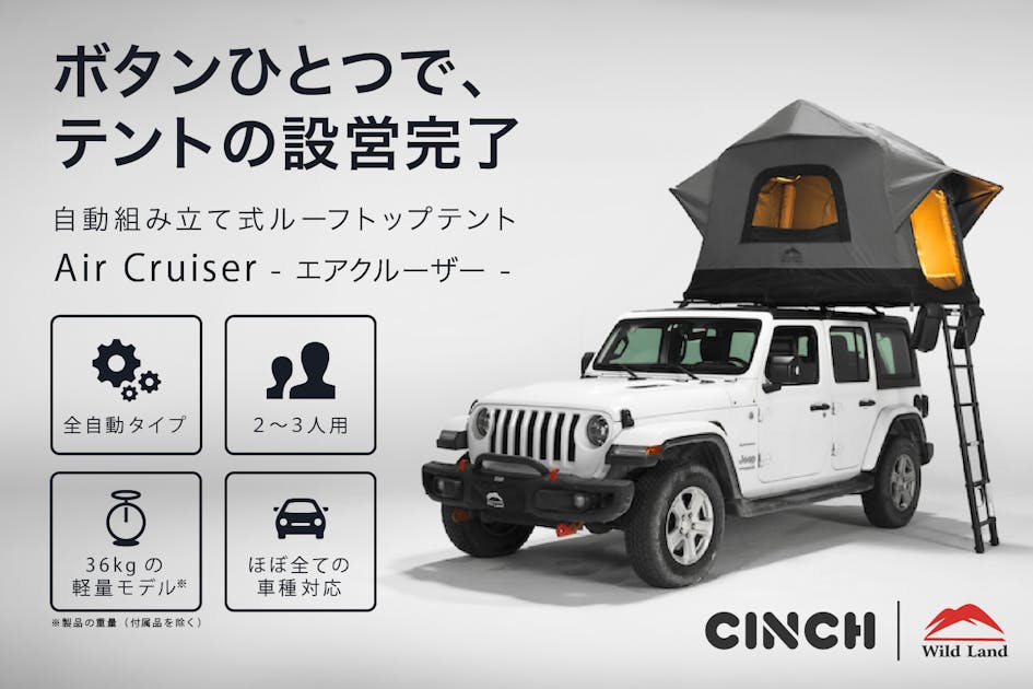全自動 ルーフテント展示品 楽天市場】【保証期間3年】HIGHRIZE 1250 ルーフトップテント
