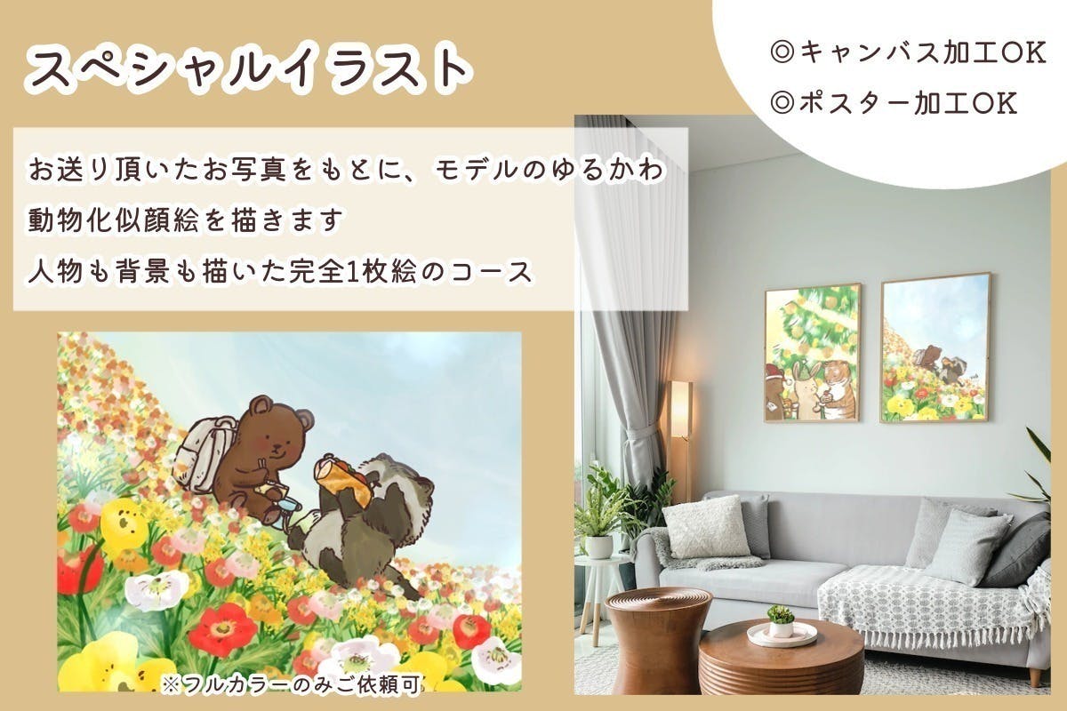 2番目のメイン画像