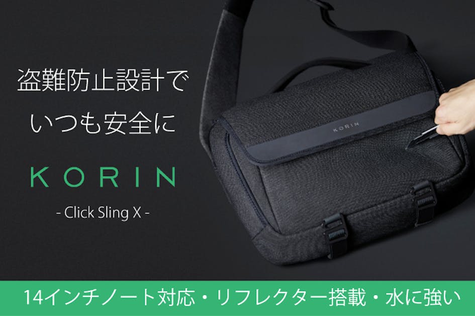 スタイリッシュでも防刃・盗難防止な高機能バッグ「Click Sling X