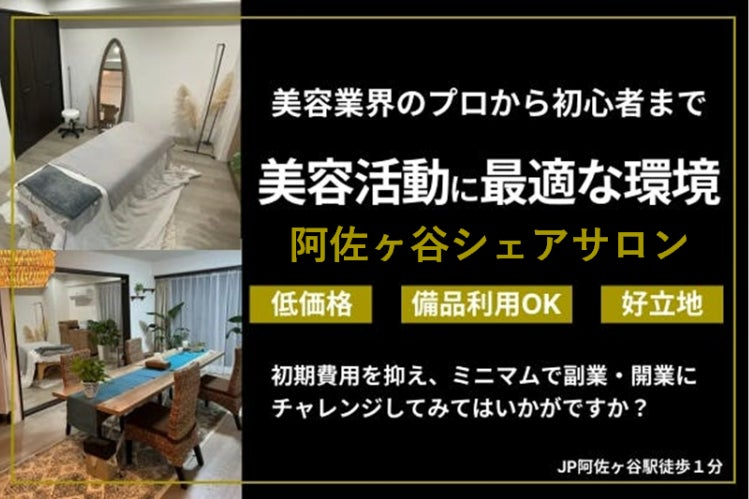 独立希望者向け､店舗の権利いかがですか？20 日迄