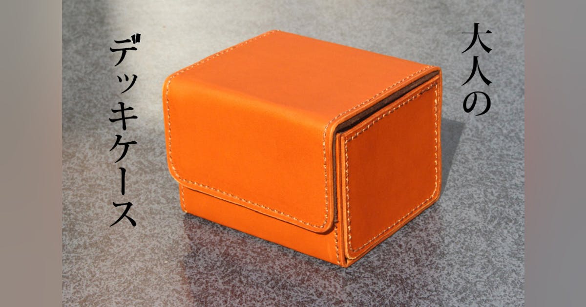 月末決算SALE!Pvt.Workshop 極 本革 デッキケース ハーフプレマ 月末 月末決算SALE!Pvt.Workshop 極 本革 デッキケース ハーフプレマ 月末