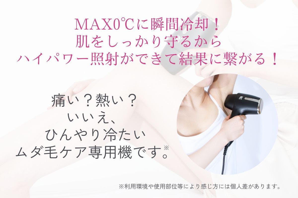 ビーエスコート　ドットゼロ　脱毛器 Be・Escort(ビー・エスコート) / .0(ドットゼロ) 家庭用光美容器