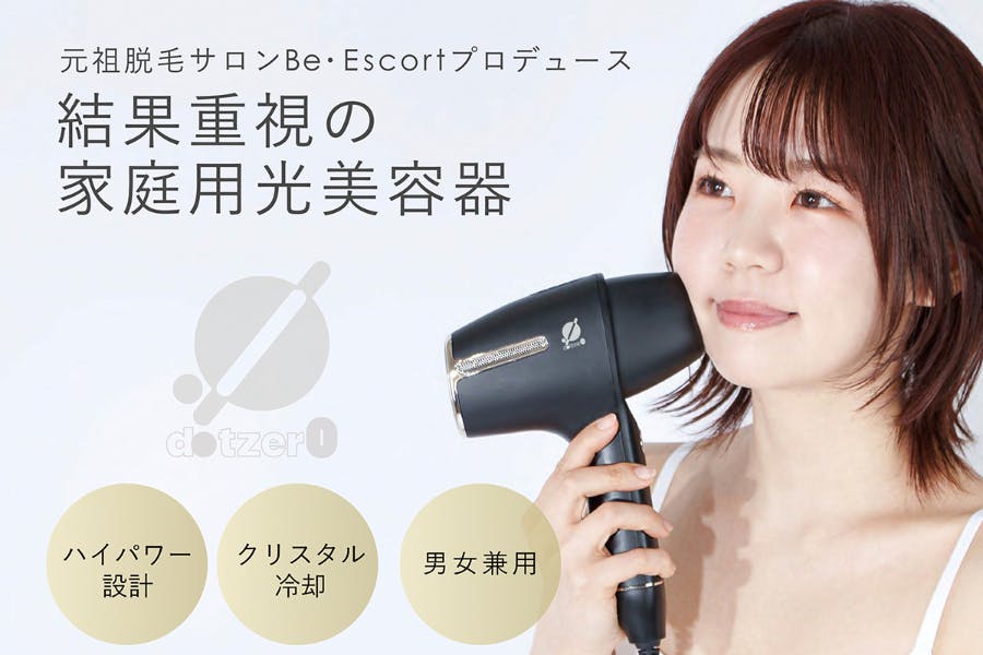 初回生産分50日で完売！プロの技術を惜しみなく結集させた結果重視の