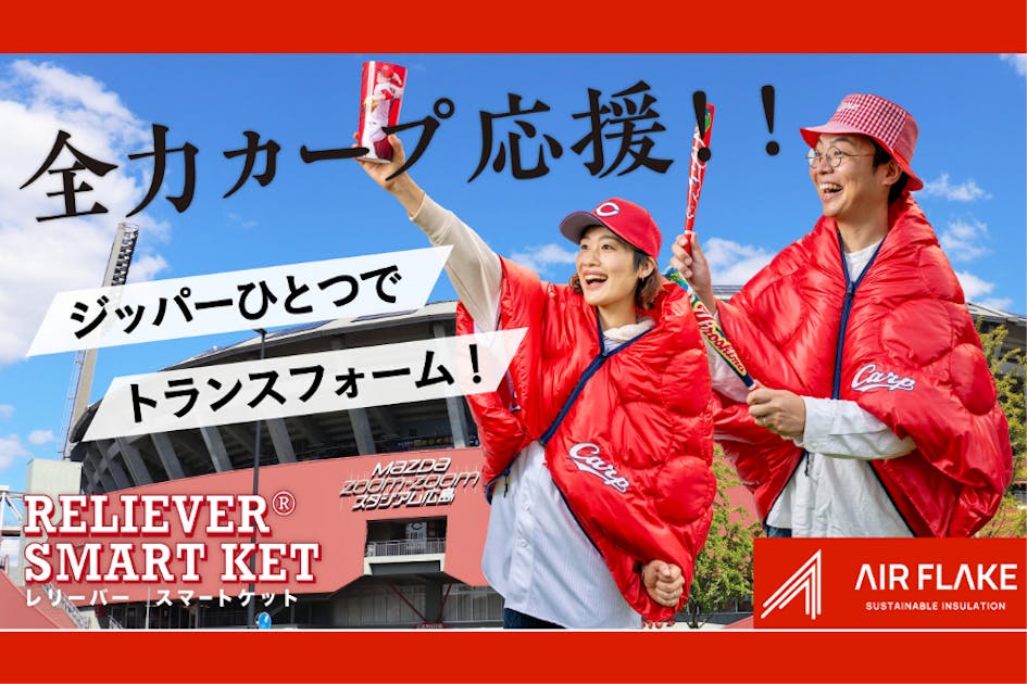 広島東洋カープ承認グッズ！】レリバースマートケット・ネック