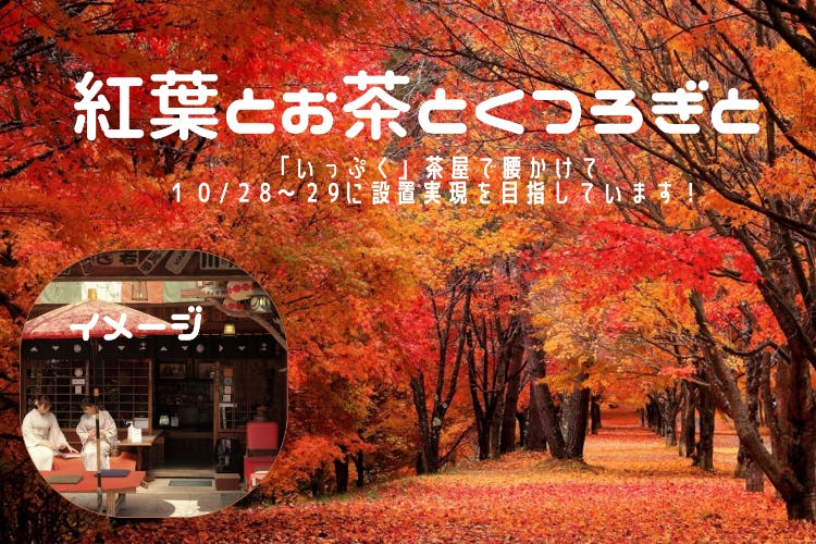 立つ鳥跡を濁さず:故戸田七郎さんを偲ぶ - CAMPFIRE (キャンプファイヤー) 立つ鳥跡を濁さず:故戸田七郎さんを偲ぶ - CAMPFIRE (キャンプファイヤー)