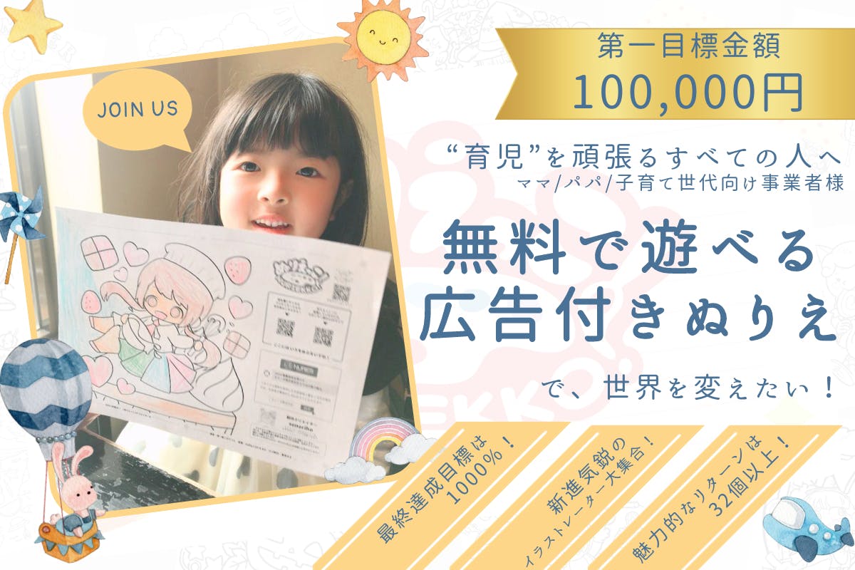 駆ける】アート 頑張る人への贈り物 原画の販売です 絵本300部出版& 駆ける】アート 頑張る人への贈り物 原画の販売です 絵本300部出版&