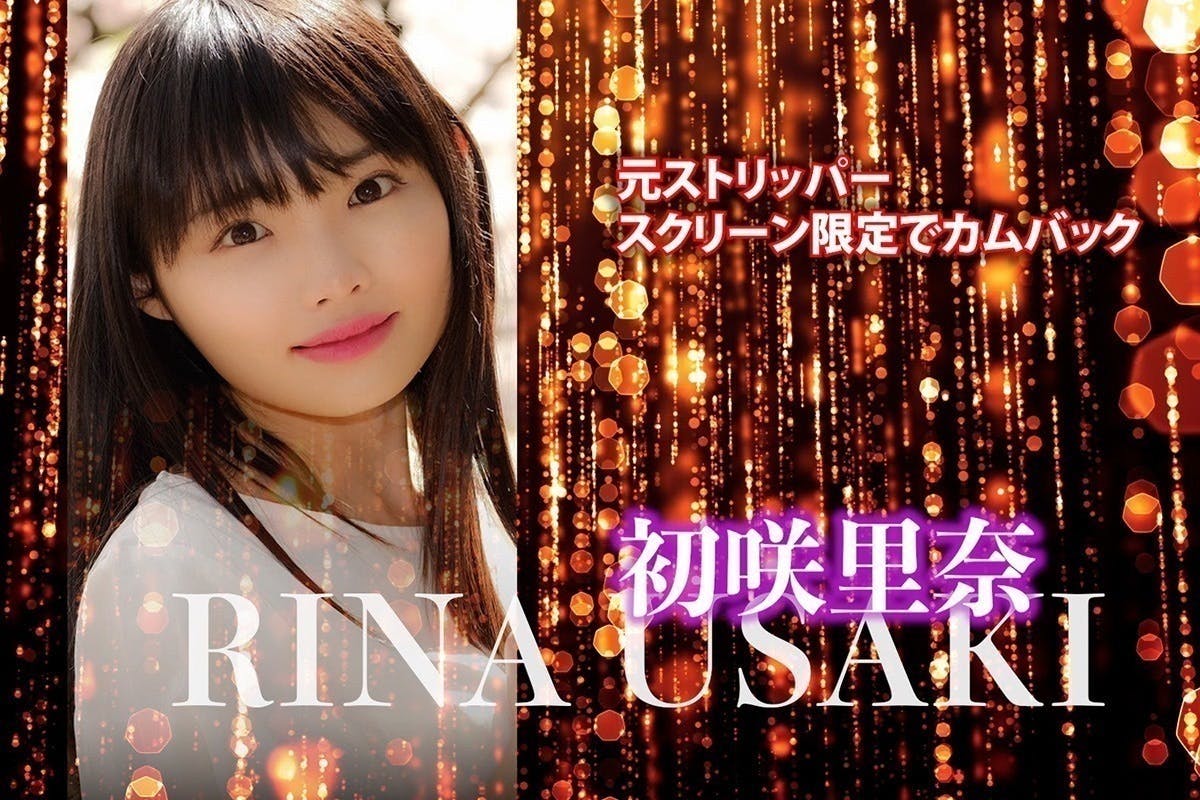 ストリップ劇場