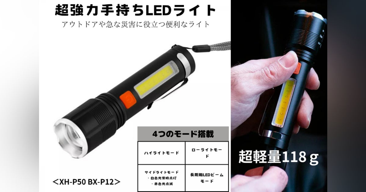 1点限り‼️】LED 充電式ワークライト 内蔵バッテリー 懐中電灯 1点限り‼️】LED 充電式ワークライト 内蔵バッテリー 懐中電灯