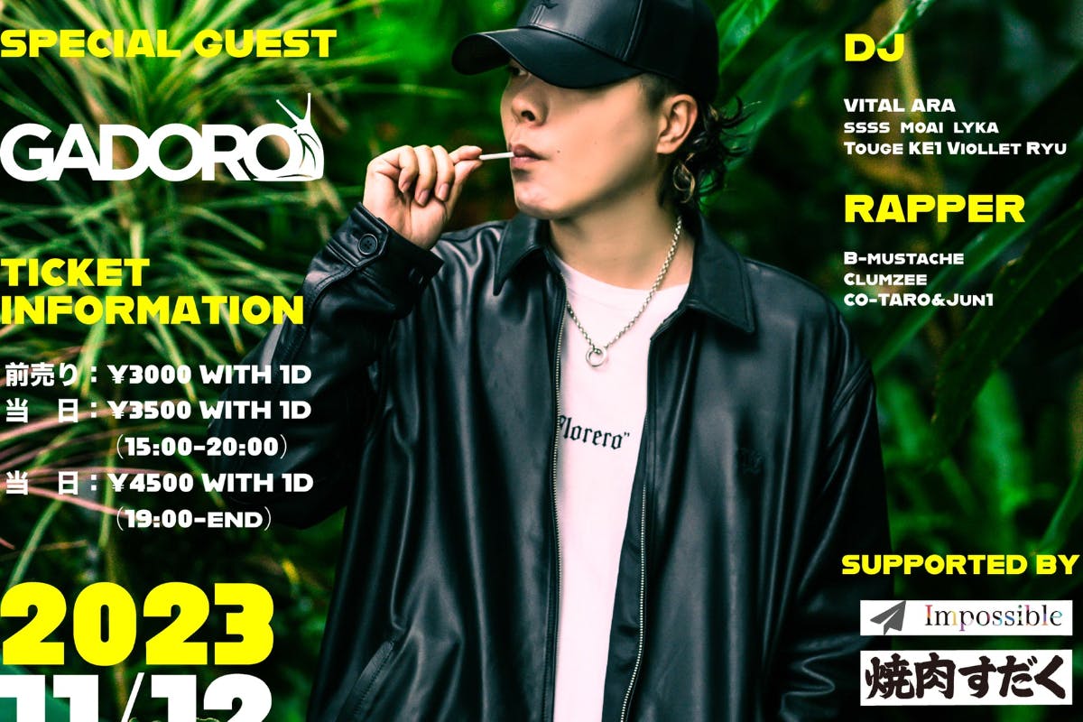 学生最後の挑戦！！関西最大級のナイトイベント！！ 特別ゲスト