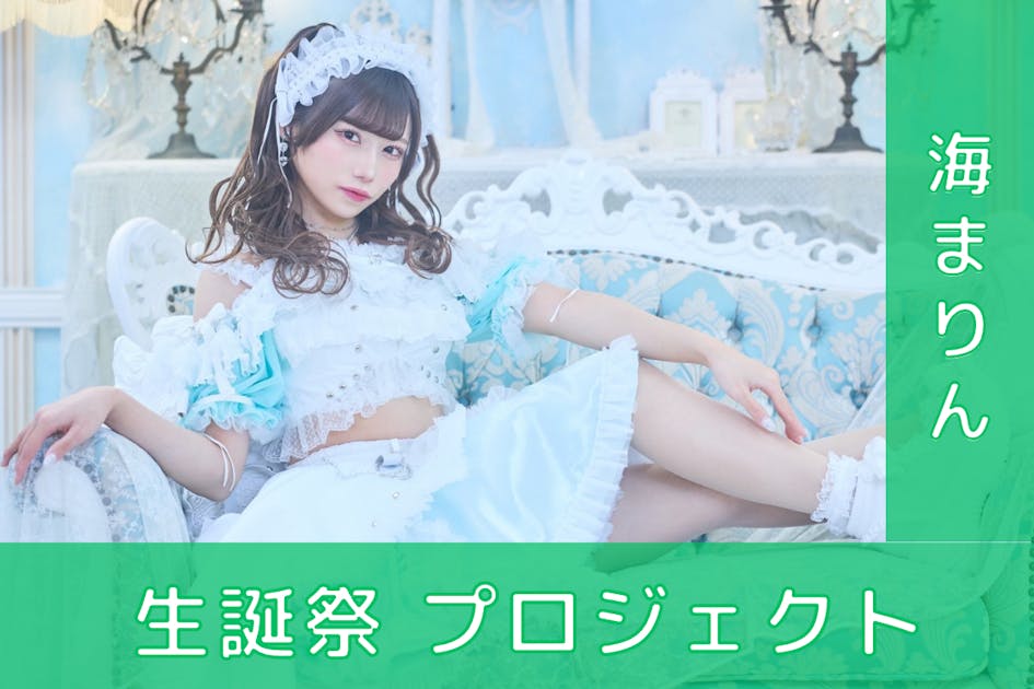 バラ売り可】のんふぃく 海まりん ソロチェキ 17枚セット SHOWROOM