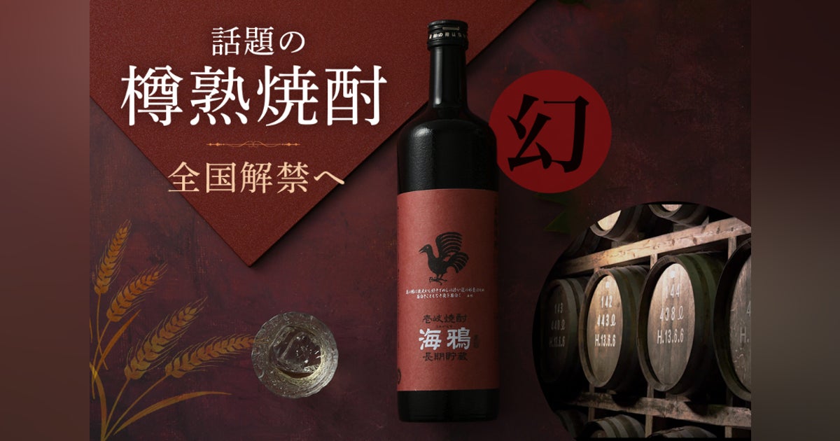 或-aru- アメリカンオーク30年熟成 壱岐焼酎 或 -aru- アメリカン 或-aru- アメリカンオーク30年熟成 壱岐焼酎 或 -aru- アメリカン