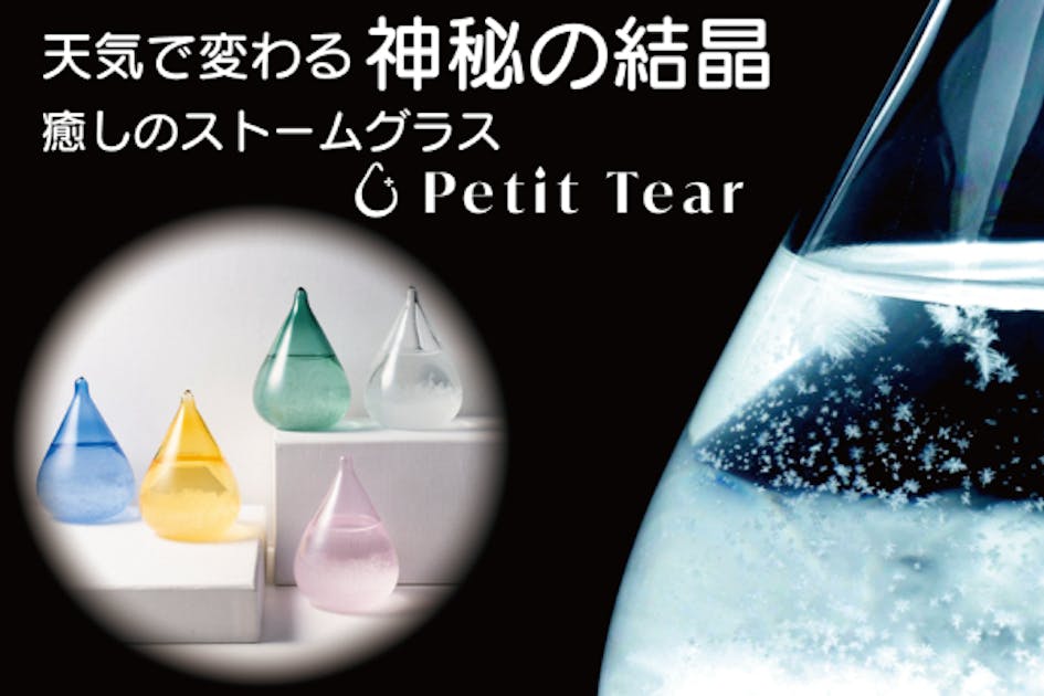 四季の彩と共にグラスに生まれる雪の如き結晶に心癒されるロマンチック