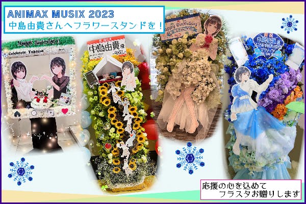 中島由貴 クリスマスイベント2023 FC限定ブロマイド 全種セット 中島由貴 クリスマスイベント2023 FC限定ブロマイド 全種セット