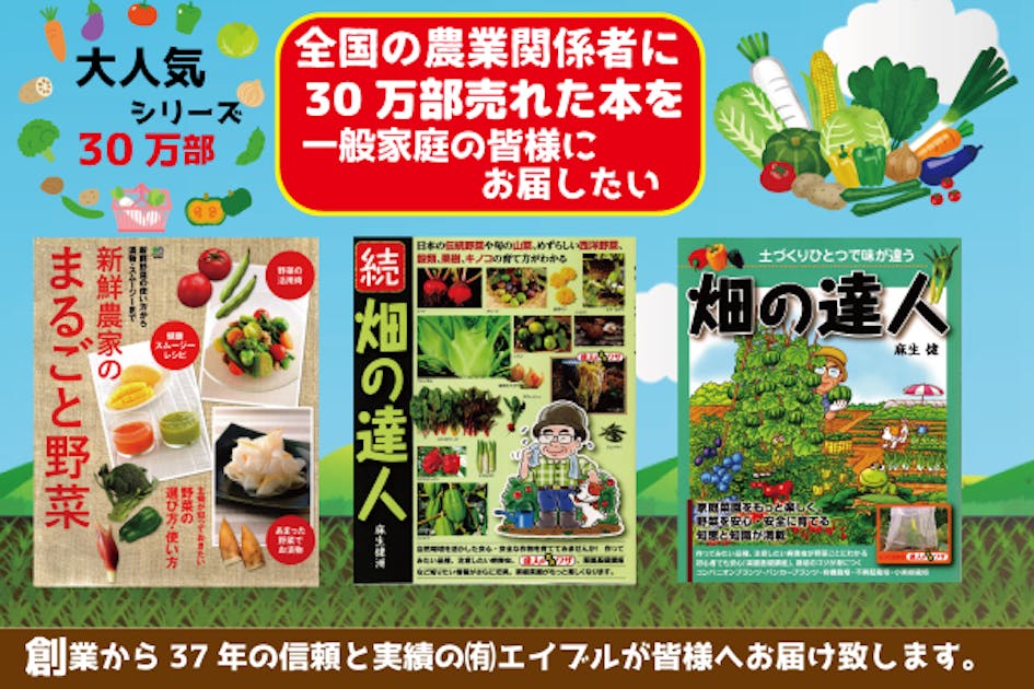 農業関連本　まとめ売り　13冊セット 農業関連本 まとめ売り 13冊セット 【公式通販】