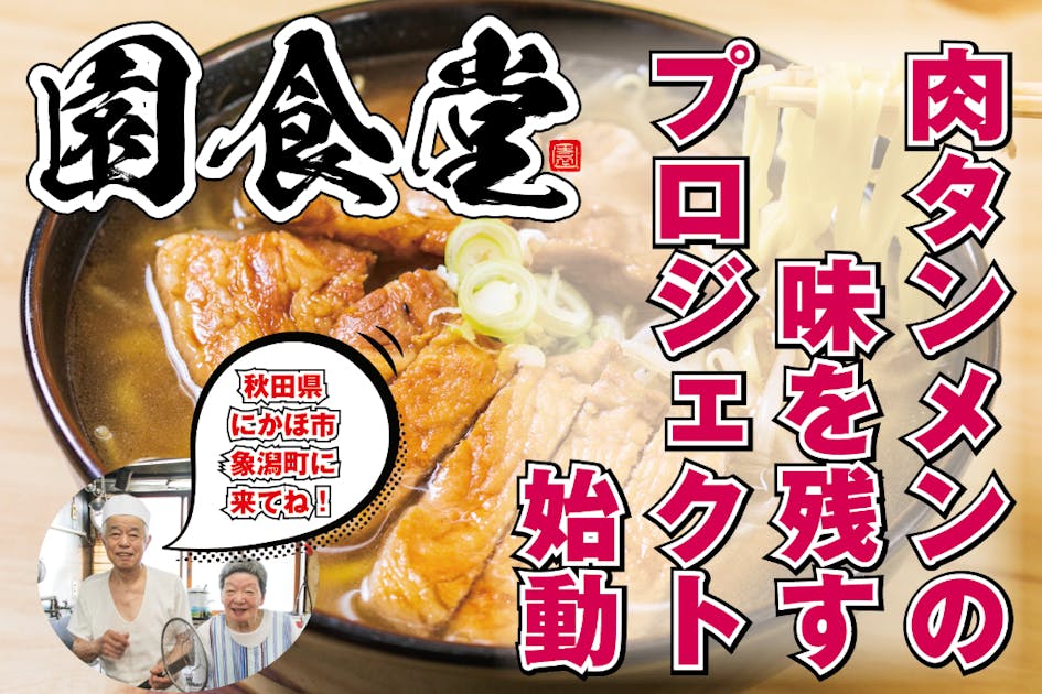 昭和レトロ タンメン 食品サンプル 直径約21.5cm 町中華 ディスプレイ