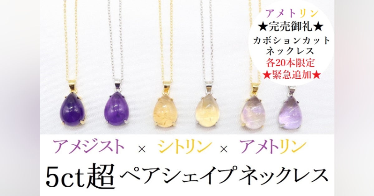アメシストとシトリンが自然に結晶した希少な天然石 アメシストとシトリンが自然に結晶した希少な天然石