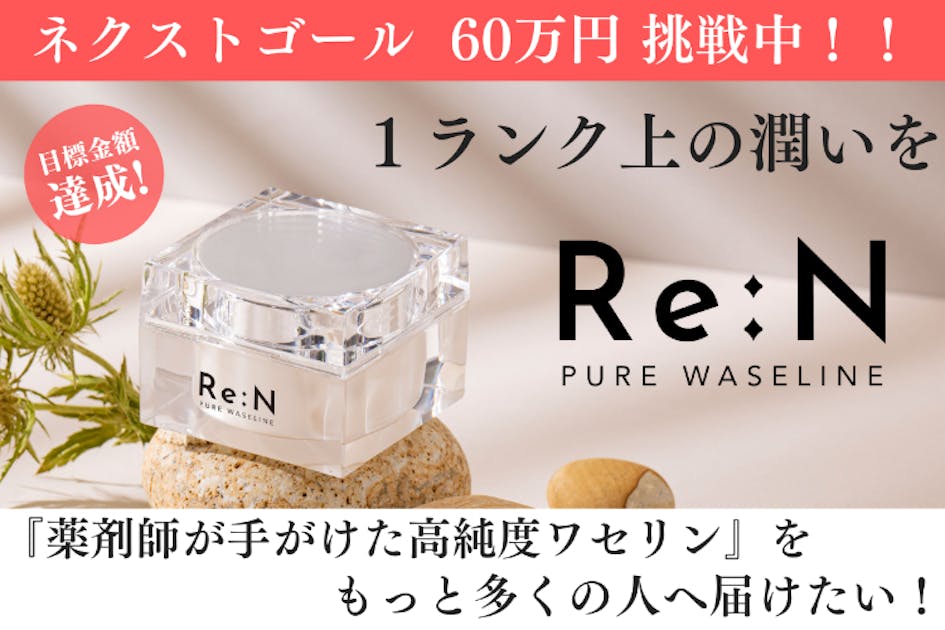 薬剤師が手がけた高純度ワセリンで、”1ランク上の潤い”をあなたに