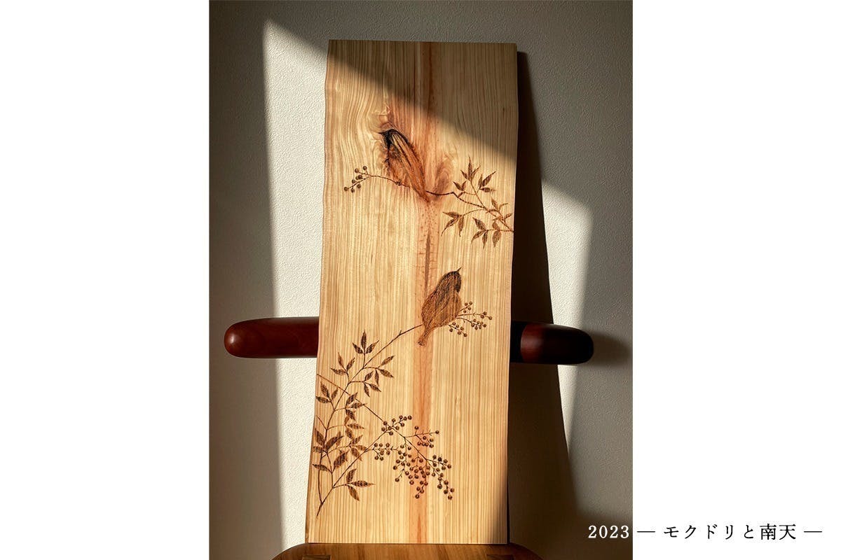 ウッドバーニングの魅力を伝える ウッドバーニングの魅力を伝える