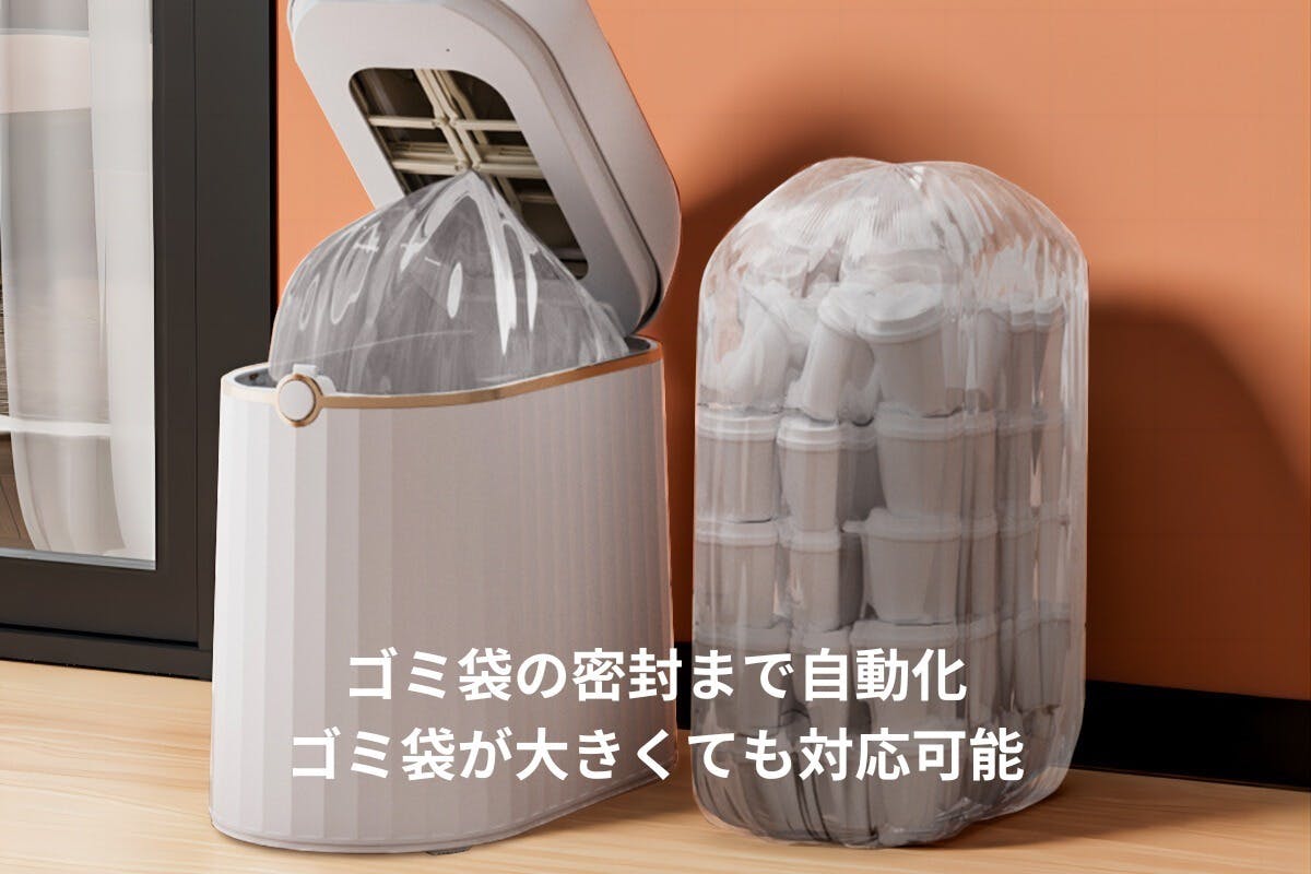 自動ゴミ袋交換機能付き!暮らしをアップデートする未来のゴミ箱 自動ゴミ袋交換機能付き!暮らしをアップデートする未来のゴミ箱